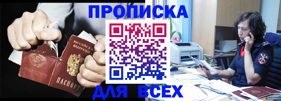 временная регистрация в квартире в Новоульяновске