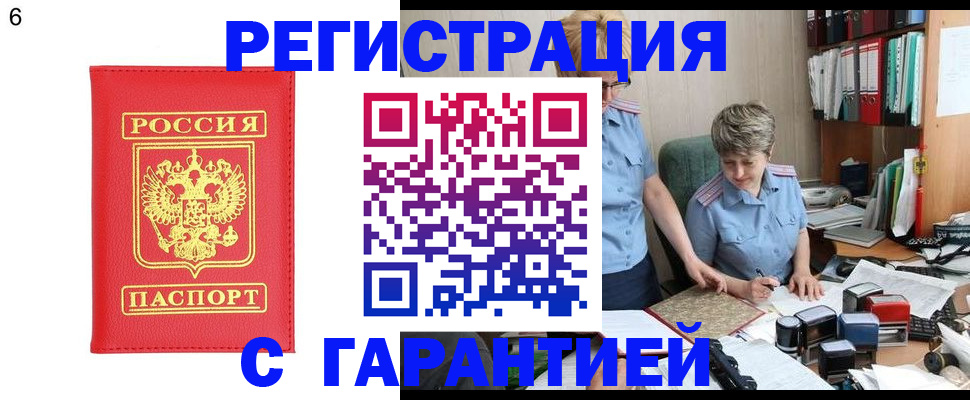 временная регистрация поиск в Новоульяновске