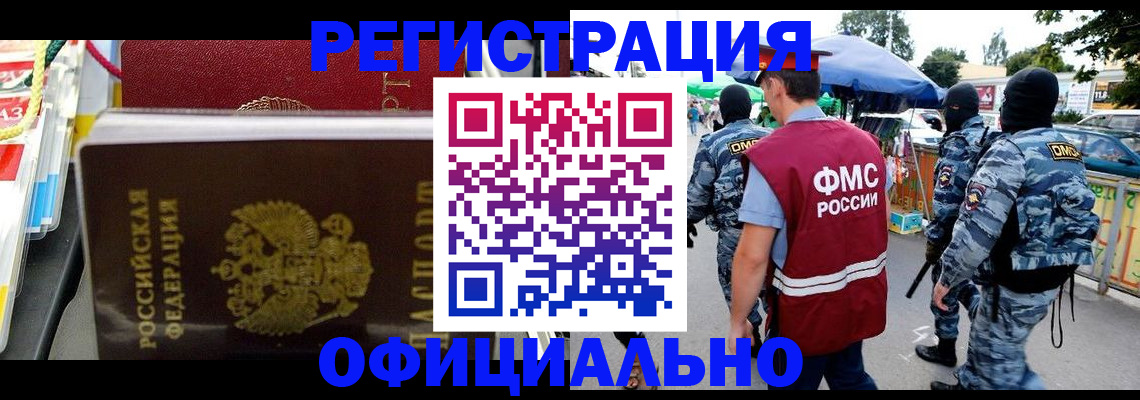 прописка регистрация в Новоульяновске