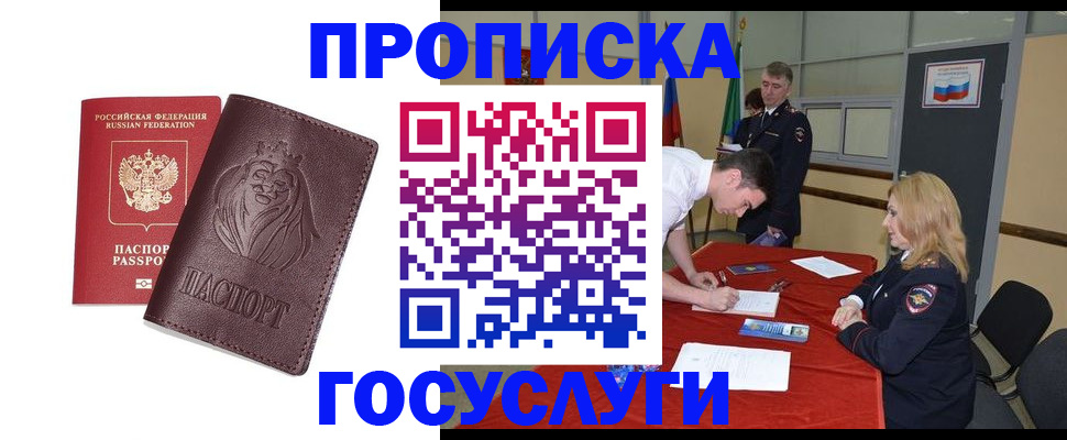 временная регистрация недорого в Новоульяновске